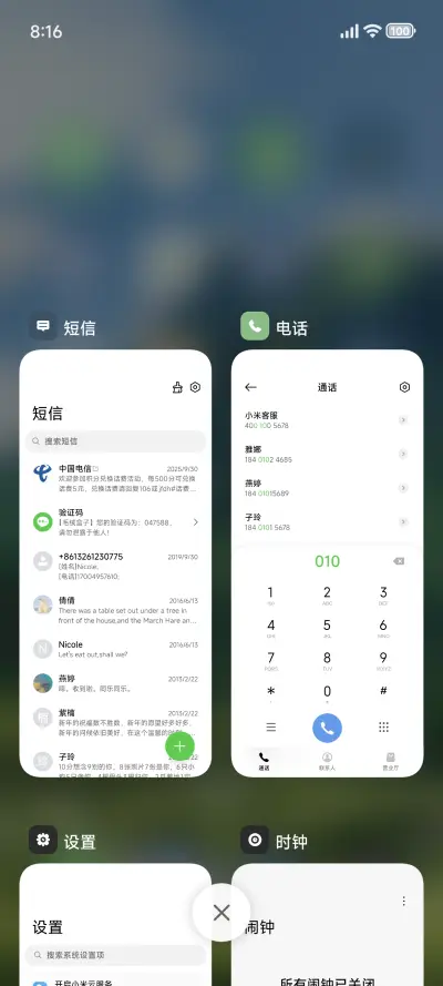 澎湃超级景深 - Screenshot 4