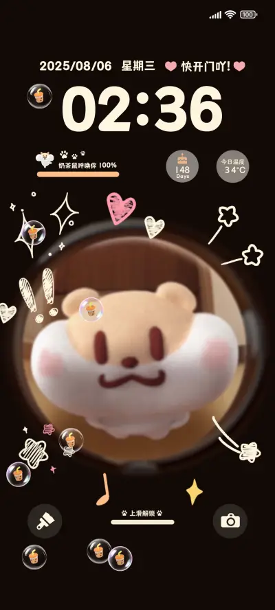 奶茶鼠 快开门吖 - Screenshot 1