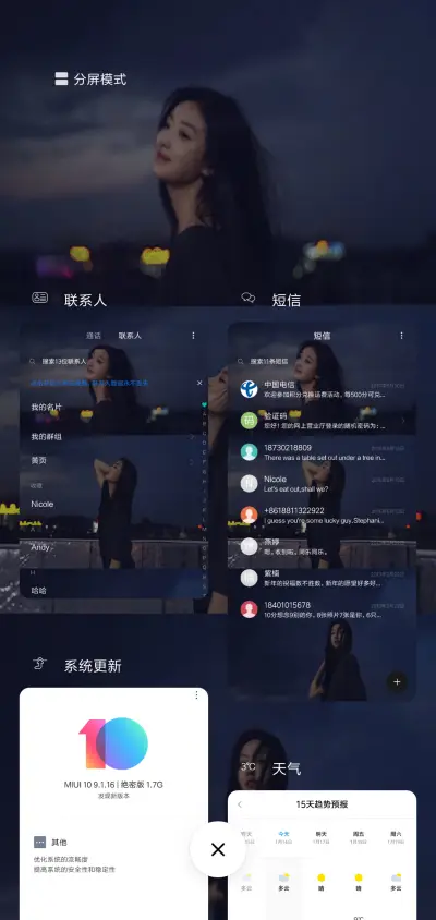 放肆的才叫青春 - Screenshot 4