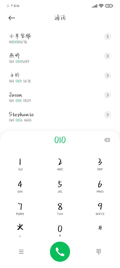 我爱你悸动难平 - Screenshot 1