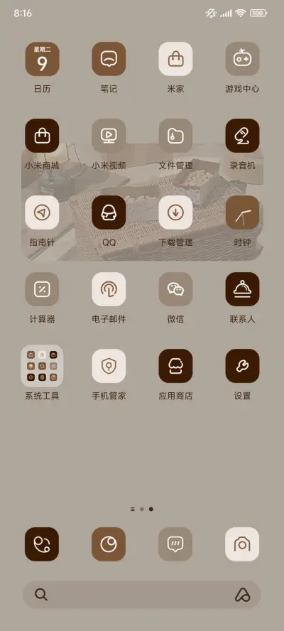 秋日片段 美拉德 - Screenshot 3