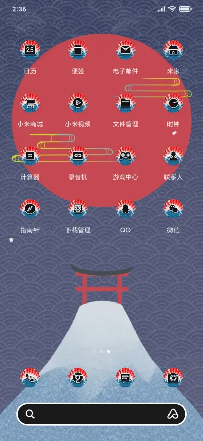 和风 - Screenshot 3