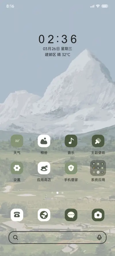 山间自由行 - Screenshot 3