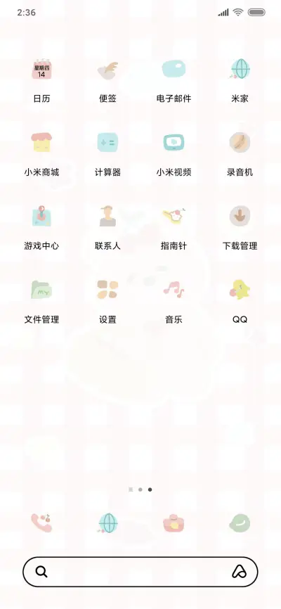 樱桃熊 - Screenshot 3