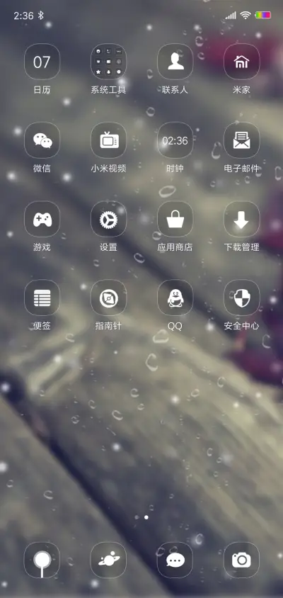 唯美 曾经 - Screenshot 3
