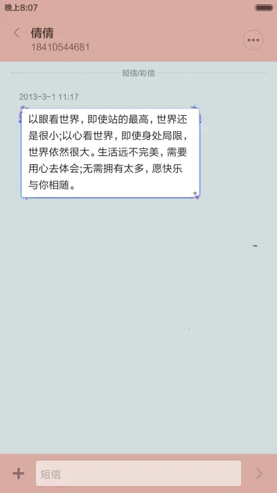 粉色春天里的爱恋【英文图标版】 - Screenshot 10