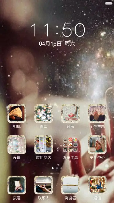 【吾歌】最美不过你一个指尖 - Screenshot 2