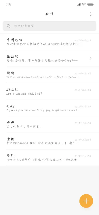 怦然心动 - Screenshot 2