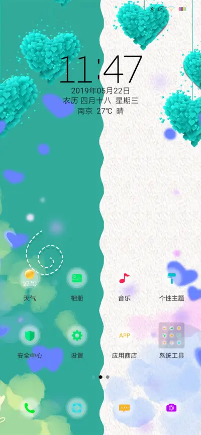 AB面 - Screenshot 2