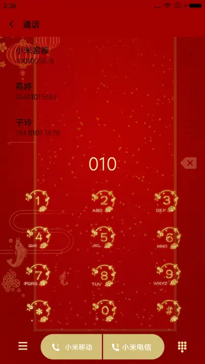 喜气发财迎好运 - Screenshot 6