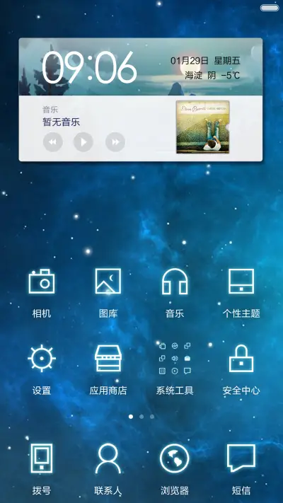 (永久免费)只是那夜星空很美 - Screenshot 4