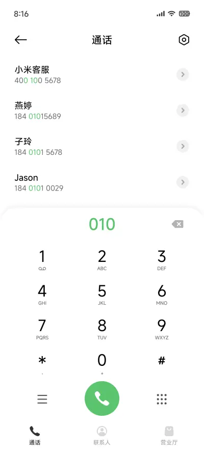 夜幕 - Screenshot 7