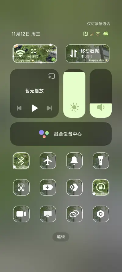 风景手写字自由如风 - Screenshot 10