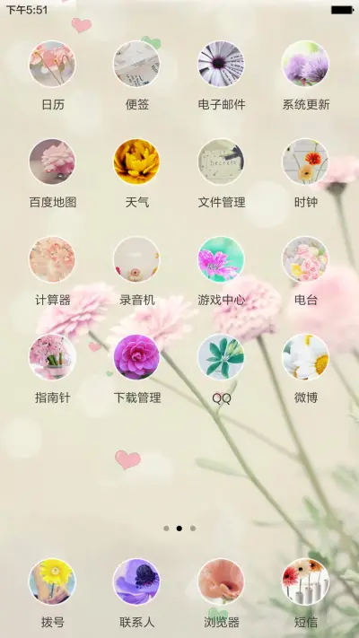 暖心（多壁纸选择） - Screenshot 3