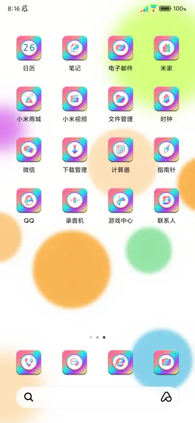 五彩斑斓 彩色信号 - Screenshot 3