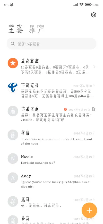 阅读舒适经典拼音体 - Screenshot 3