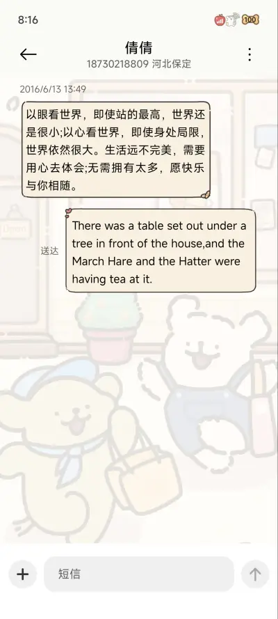 线条小狗超市消消乐 - Screenshot 9