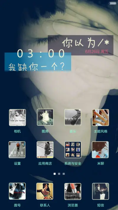 老娘不稀罕°（图标全覆盖） - Screenshot 2