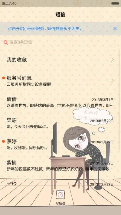 [萌星球]笨娜娜上班二三事（抢红包，多锁屏.多桌面） - Screenshot 11