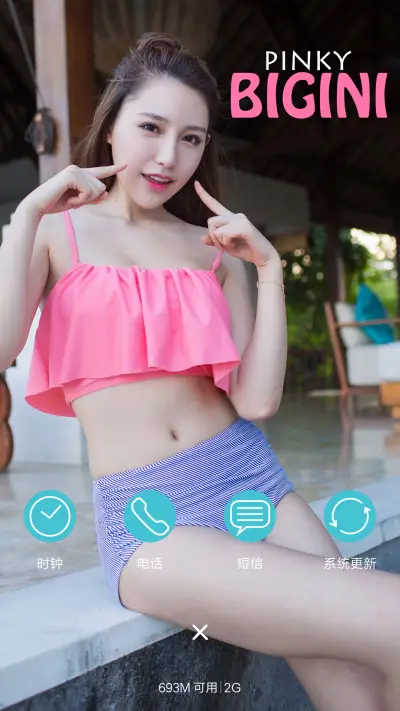 粉红比基尼 - Screenshot 7