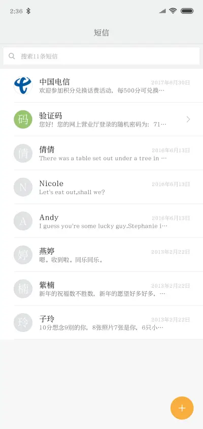 腾祥铭宋简W1 - Screenshot 3