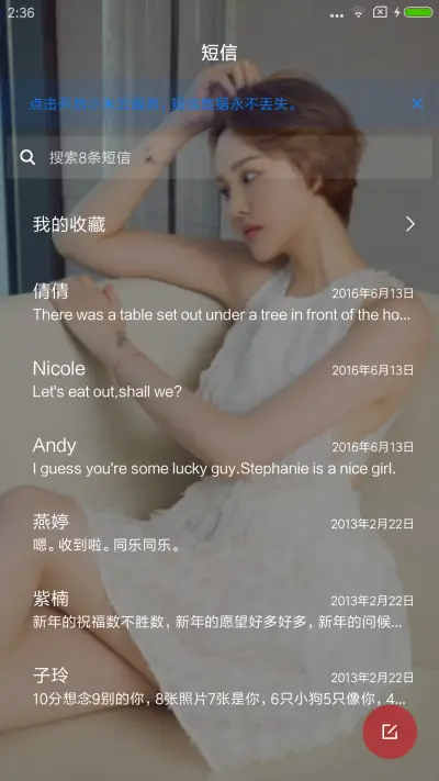 美女尤果白胖子 - Screenshot 7