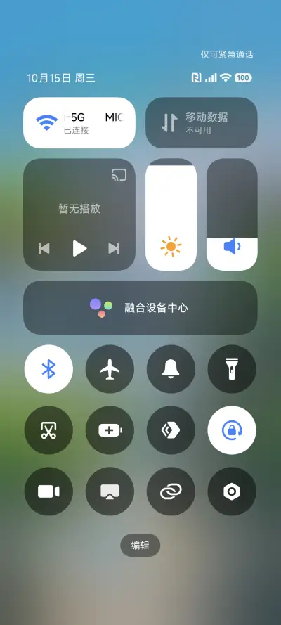 护眼碧海云天 - Screenshot 5