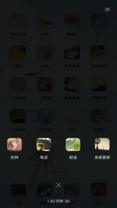 恋之蒲公英 - Screenshot 4