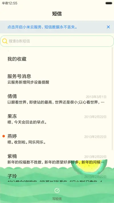 柠檬の夏天iOS版 - Screenshot 7