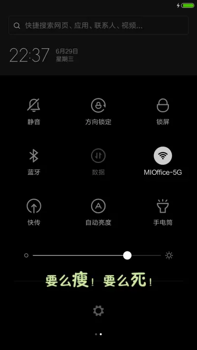 减肥（文字控） - Screenshot 5