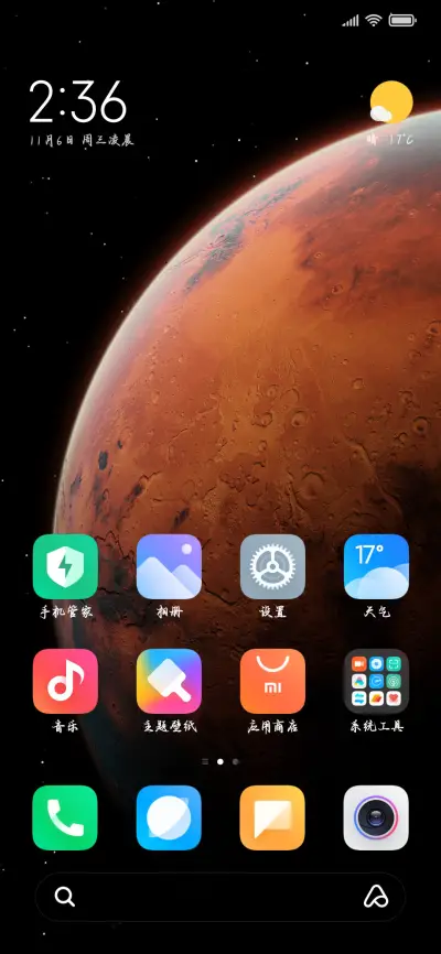 李白笔下经典行书 - Screenshot 5