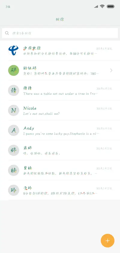 怎敌你眉间一点朱砂 - Screenshot 2