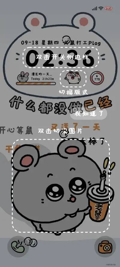 大鼠的打工日常