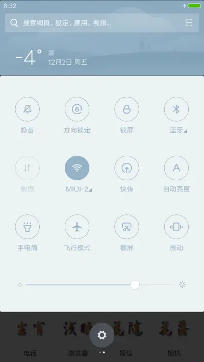 二货流年炫彩文字（最新版） - Screenshot 5