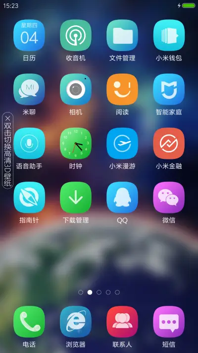 6D特效+炫酷太空+充电动画]银河MAX旗舰版 - Screenshot 3