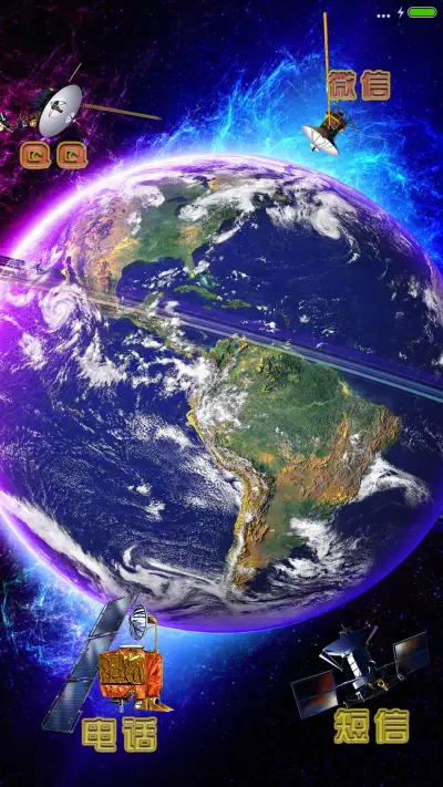 6D特效+炫酷太空+充电动画]银河MAX旗舰版 - Screenshot 5