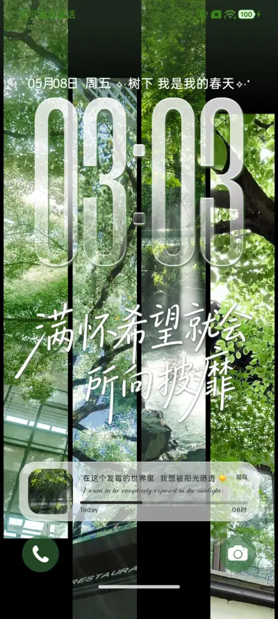 护眼丁达尔所向披靡 THEME for Xiaomi MIUI HyperOS