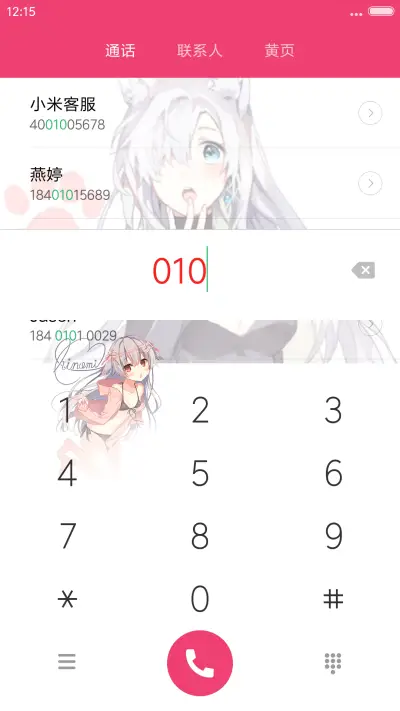 唯美二次元美少女④【4D重力全特效+自由桌面】 - Screenshot 9