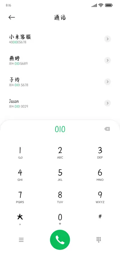 校服上全是你的名字 - Screenshot 1