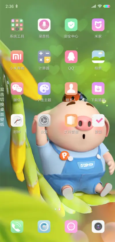 猪小屁 亲近自然 - Screenshot 3