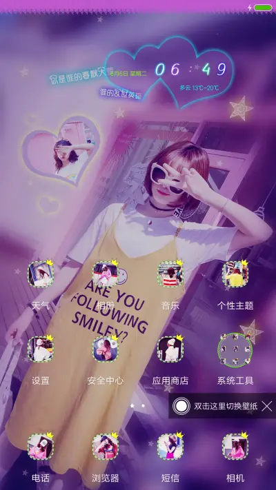 谁的春秋大梦 - Screenshot 2