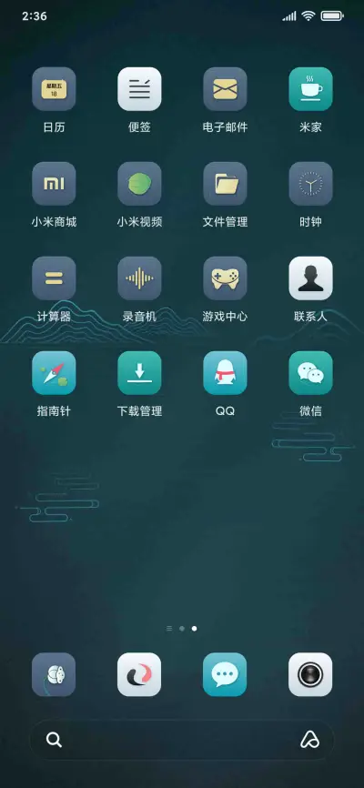 荷花清亮 - Screenshot 3