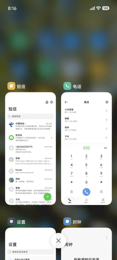 超级绿色风景 - Screenshot 4