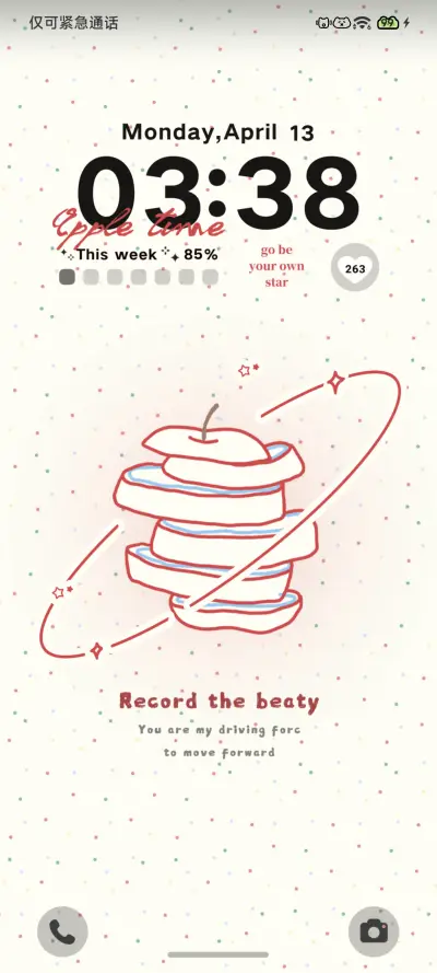 一颗苹果 - Screenshot 3