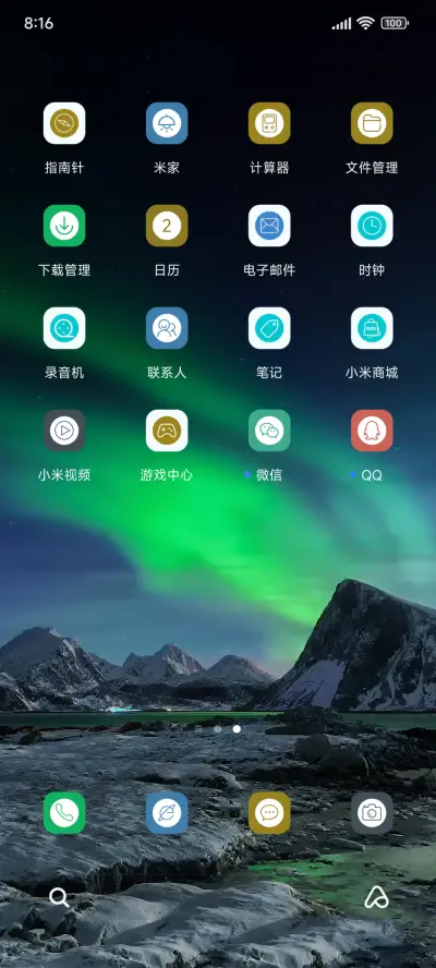 星光灿烂 动态 - Screenshot 3