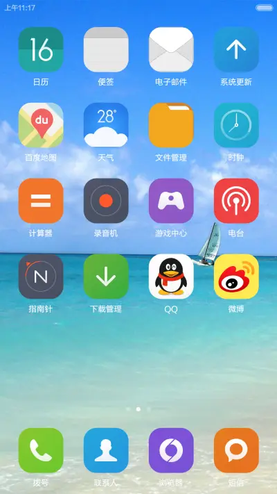 【免费】清爽夏日 - Screenshot 3