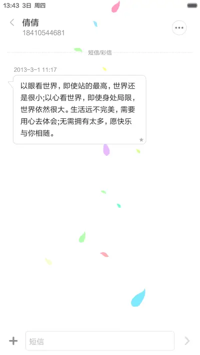 素简 - Screenshot 8