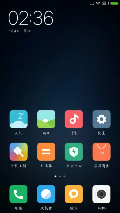 阡陌花开体 - Screenshot 4