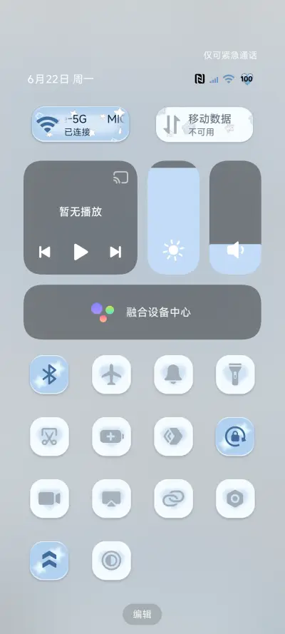 蓝调星星自定义 - Screenshot 9