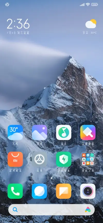 浪漫阅读清晰护眼楷 - Screenshot 5